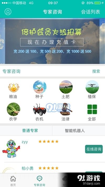 瀟湘三農(nóng)手機(jī)版下載指南 v1.12蘋(píng)果安卓版安裝教程