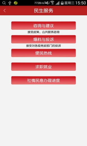 中國(guó)水都APP v1.3.1最新手機(jī)版下載安裝指南